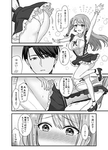 Page 14: 013.jpg | Bukiyou na Otoko to Moto Idol no Renai Jijou | View Page!
