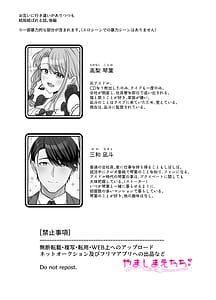 Page 2: 001.jpg | Bukiyou na Otoko to Moto Idol no Renai Jijou Vol.2 | View Page!