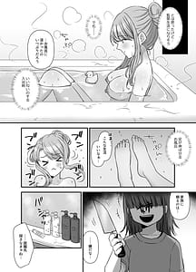 Page 4: 003.jpg | Bukiyou na Otoko to Moto Idol no Renai Jijou Vol.2 | View Page!
