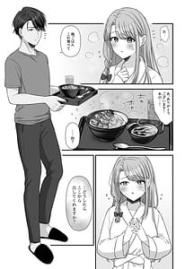 Page 5: 004.jpg | Bukiyou na Otoko to Moto Idol no Renai Jijou Vol.2 | View Page!