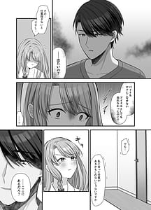 Page 6: 005.jpg | Bukiyou na Otoko to Moto Idol no Renai Jijou Vol.2 | View Page!