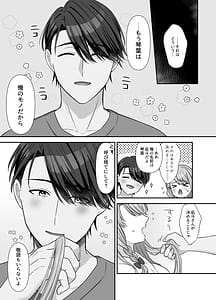 Page 7: 006.jpg | Bukiyou na Otoko to Moto Idol no Renai Jijou Vol.2 | View Page!