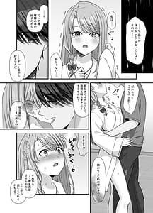 Page 8: 007.jpg | Bukiyou na Otoko to Moto Idol no Renai Jijou Vol.2 | View Page!