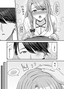 Page 9: 008.jpg | Bukiyou na Otoko to Moto Idol no Renai Jijou Vol.2 | View Page!