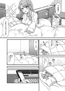 Page 11: 010.jpg | Bukiyou na Otoko to Moto Idol no Renai Jijou Vol.2 | View Page!