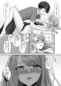 Page 14: 013.jpg | Bukiyou na Otoko to Moto Idol no Renai Jijou Vol.2 | View Page!