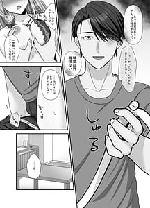 Page 15: 014.jpg | Bukiyou na Otoko to Moto Idol no Renai Jijou Vol.2 | View Page!