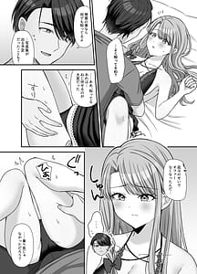Page 16: 015.jpg | Bukiyou na Otoko to Moto Idol no Renai Jijou Vol.2 | View Page!
