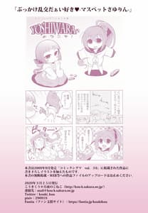 Page 10: 009.jpg | Bukkake Rankou Daisuki -MasPet Sayurin- | View Page!