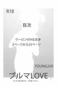 Page 3: 002.jpg | Bulma LOVE | View Page!