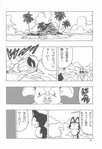 Page 5: 004.jpg | Bulma LOVE | View Page!