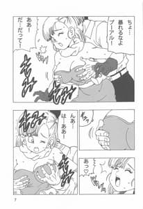 Page 8: 007.jpg | Bulma LOVE | View Page!