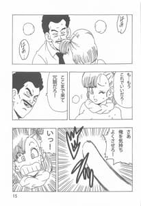 Page 16: 015.jpg | Bulma LOVE | View Page!