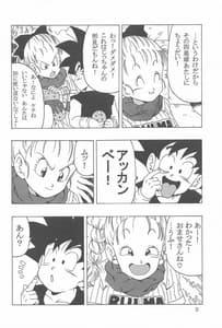 Page 3: 002.jpg | Bulma no Saikyou he no Michi | View Page!