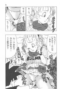Page 6: 005.jpg | Bulma no Saikyou he no Michi | View Page!