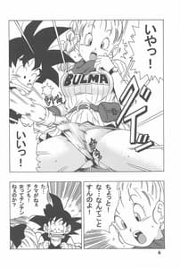 Page 7: 006.jpg | Bulma no Saikyou he no Michi | View Page!