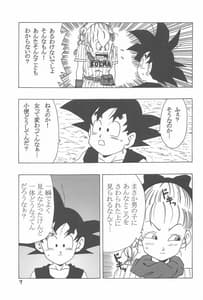 Page 8: 007.jpg | Bulma no Saikyou he no Michi | View Page!