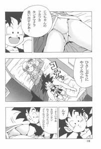 Page 11: 010.jpg | Bulma no Saikyou he no Michi | View Page!