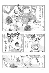 Page 15: 014.jpg | Bulma no Saikyou he no Michi | View Page!