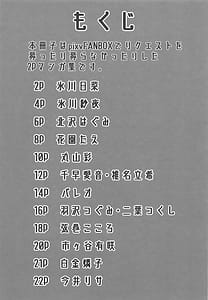 Page 3: 002.jpg | Bun no E | View Page!