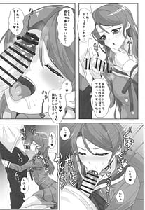 Page 6: 005.jpg | Bun no E | View Page!