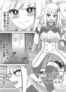 Page 3: 002.jpg | Bunbu Ryoudou Chinpo Gkiatsu Princess | View Page!