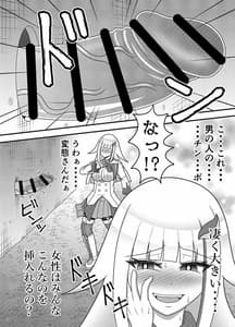 Page 4: 003.jpg | Bunbu Ryoudou Chinpo Gkiatsu Princess | View Page!