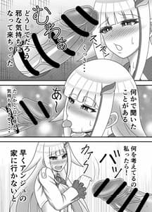 Page 5: 004.jpg | Bunbu Ryoudou Chinpo Gkiatsu Princess | View Page!