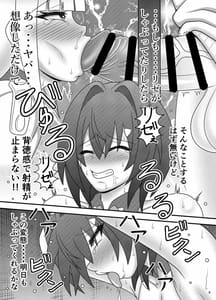 Page 9: 008.jpg | Bunbu Ryoudou Chinpo Gkiatsu Princess | View Page!