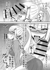 Page 10: 009.jpg | Bunbu Ryoudou Chinpo Gkiatsu Princess | View Page!