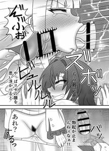 Page 13: 012.jpg | Bunbu Ryoudou Chinpo Gkiatsu Princess | View Page!