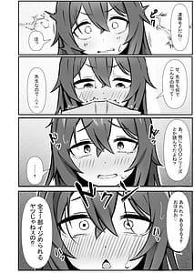 Page 12: 011.jpg | Bungei DoM Shoujo to Tanetsuke Sensei | View Page!