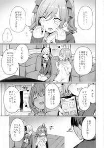 Page 2: 001.jpg | Bunkei Jogakusei no Seiyoku ga Tsuyosugite Komaru Hon | View Page!