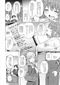 Page 3: 002.jpg | Bunkei Jogakusei no Seiyoku ga Tsuyosugite Komaru Hon | View Page!