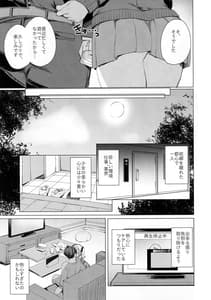 Page 4: 003.jpg | Bunkei Jogakusei no Seiyoku ga Tsuyosugite Komaru Hon | View Page!