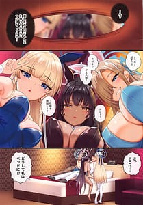 Page 2: 001.jpg | Bunny-tachi to no Atsui Yoru | View Page!