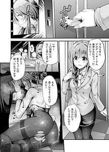 Page 12: 011.jpg | Bunny Aiko wo Ecchi ni Shitsukeru Hon | View Page!