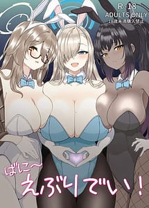 Read Bunny Every Day!