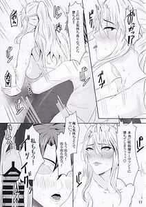 Page 13: 012.jpg | Bunny Jou no Ochiteiku Maryoku Kyoukyuu | View Page!