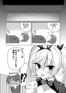 Page 5: 004.jpg | Bunny Kanna wa Hatsujouki | View Page!