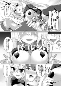 Page 9: 008.jpg | Bunny Kanna wa Hatsujouki | View Page!
