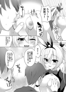 Page 10: 009.jpg | Bunny Kanna wa Hatsujouki | View Page!