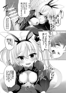 Page 14: 013.jpg | Bunny Kanna wa Hatsujouki | View Page!
