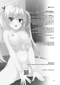 Page 16: 015.jpg | Bunny Kanna wa Hatsujouki | View Page!