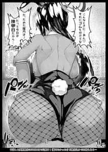 Page 15: 014.jpg | Bunny Karin to Chakui Ecchi | View Page!