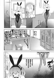 Page 6: 005.jpg | Bunny Mission Sennyuusousakan niina | View Page!
