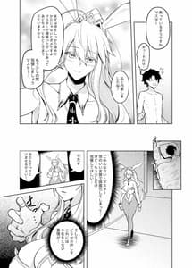 Page 4: 003.jpg | Bunny Ou to Inyoku no Kokuin -Zenpen- | View Page!