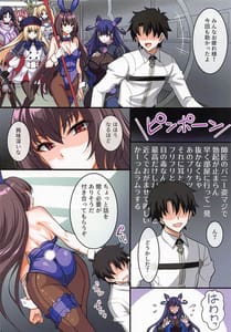 Page 2: 001.jpg | Bunny ga Osuki to Kikimashite | View Page!