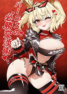 Page 1: 000.jpg | Burnice no Hisshou Koushou-jutsu | View Page!