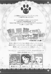 Page 3: 002.jpg | Bushitsu de 3P Yuri Tropica | View Page!